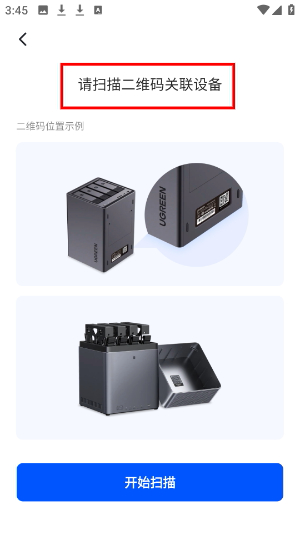 绿联云