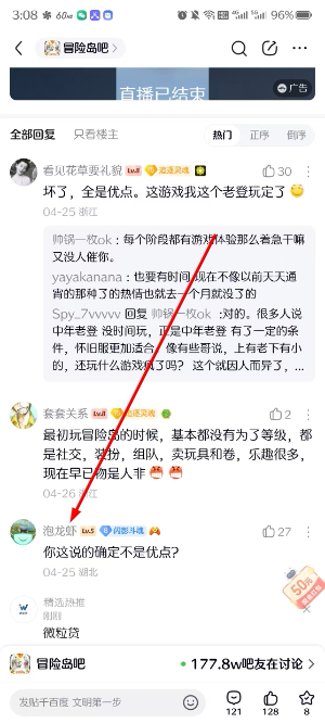 百度贴吧app下载安装