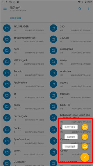 se文件管理器app下载