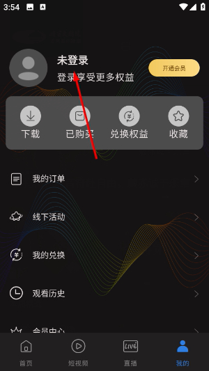 大剧院古典app下载