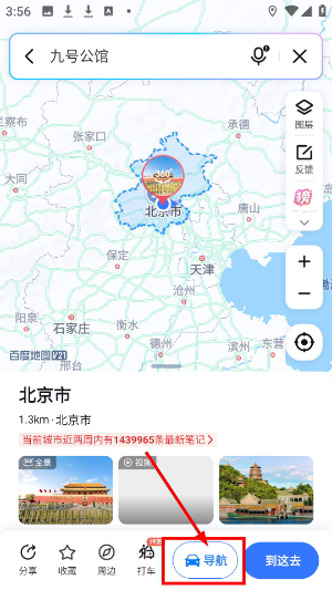 百度地图下载2026最新版本安装