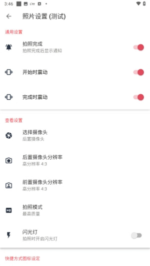 快速录像机app中文版