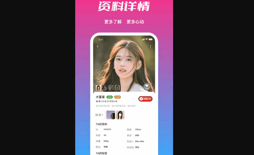 必聊交友