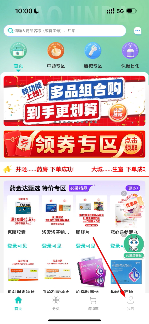药金达