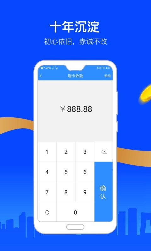 会员宝