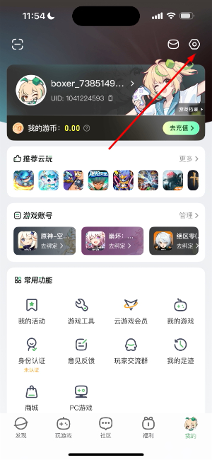 4399游戏盒官网版