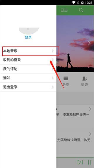 听蛙纯音乐网app
