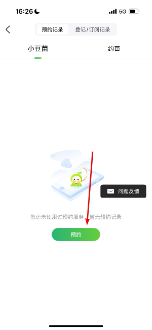 小豆苗app下载