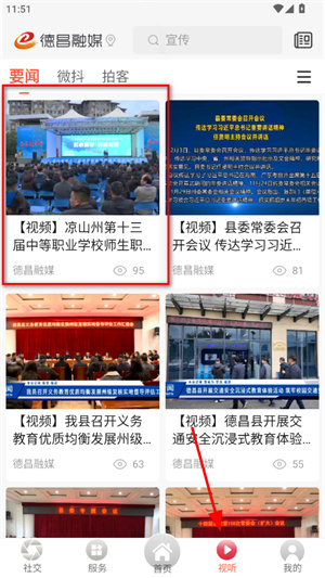 德昌融媒