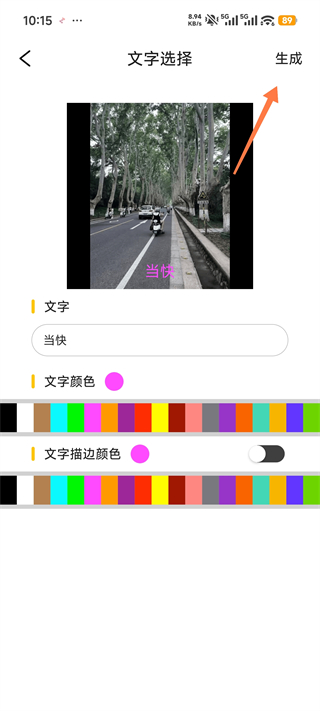 表情包生成器软件下载