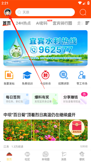 宜宾零距离
