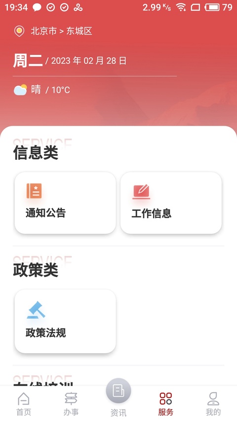 文旅市场通2025官方版下载
