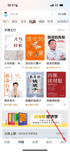 咪咕悦看