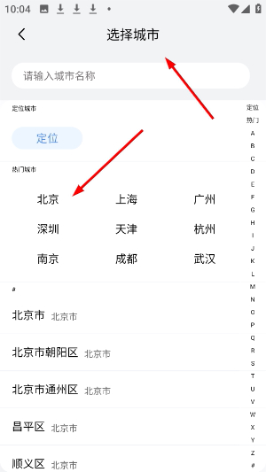 指南针方位仪