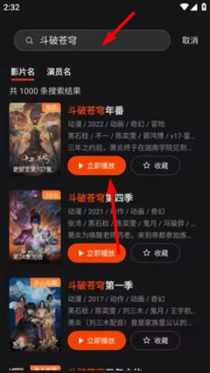 电影猎手app下载安装最新版