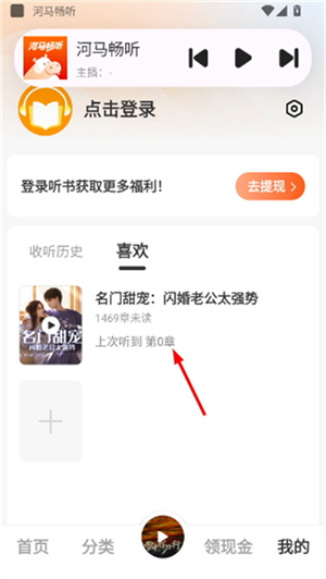 河马畅听官方正版下载