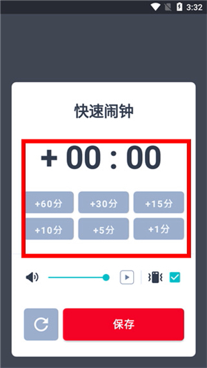 使命闹钟Alarmy官网版