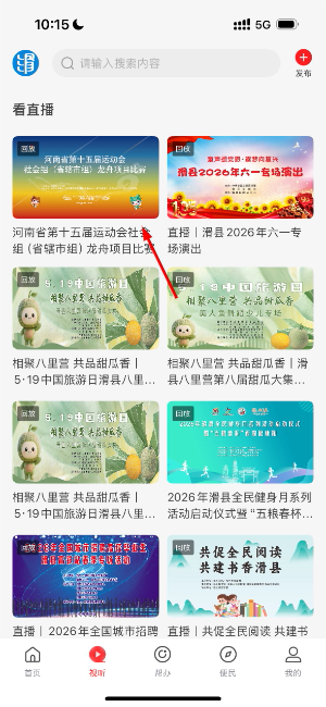 云上滑州