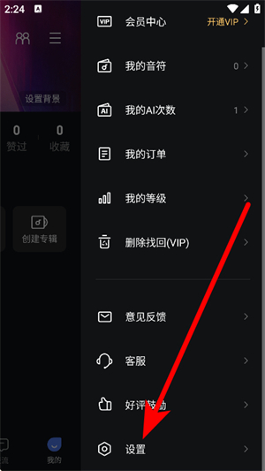 音控