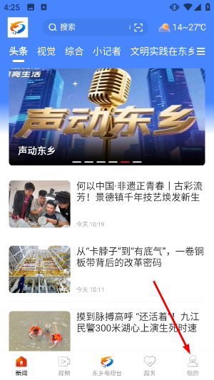 品质东乡
