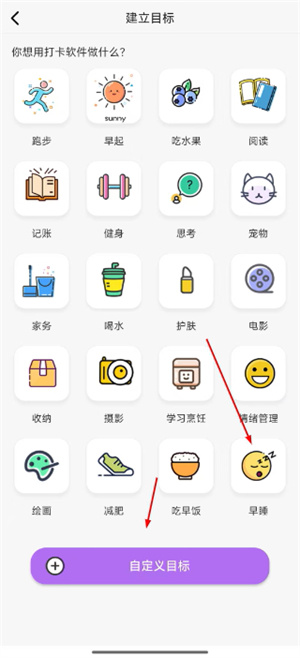 小日常目标打卡