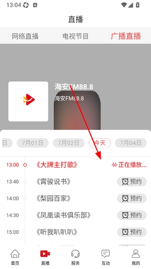 悦海安app