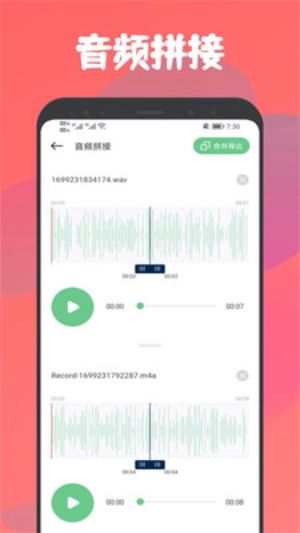 乐嗨音乐剪辑软件