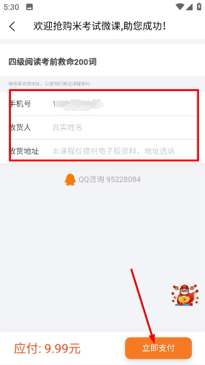英语四级真题试卷电子版2026app下载