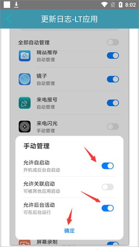 LT来电闪光