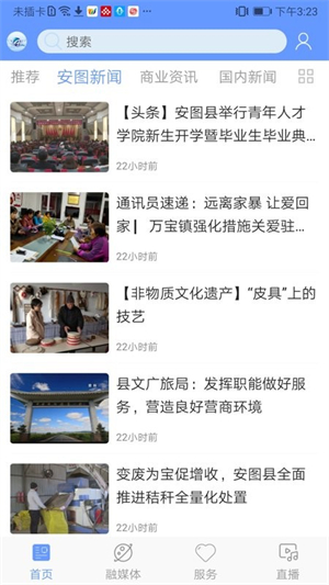 美丽安图
