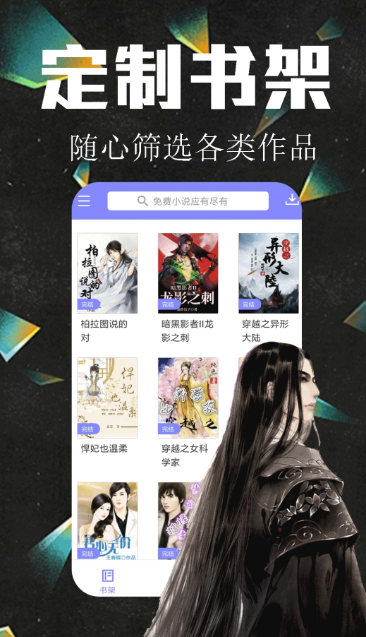 懒猫听书