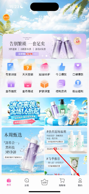 公主购