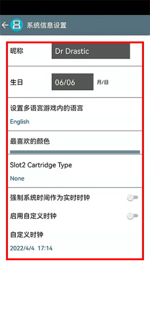 激烈nds模拟器手机版