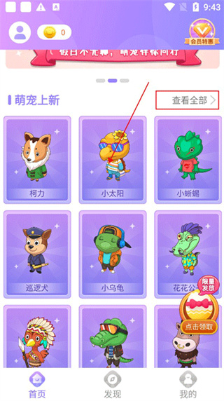 小小桌宠免费宠物