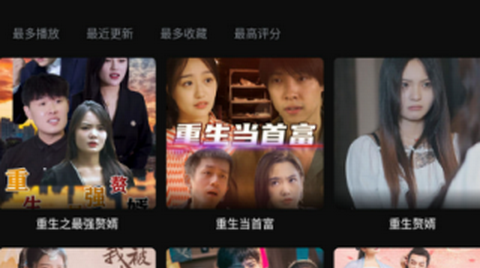 筷子短剧