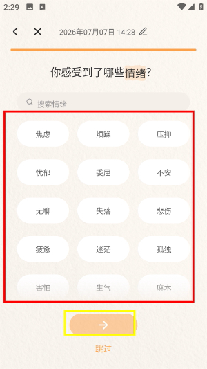 心境奇旅
