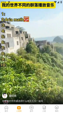  墨鱼丸短视频