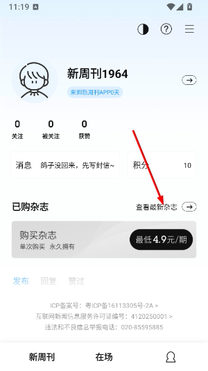 新周刊下载安装