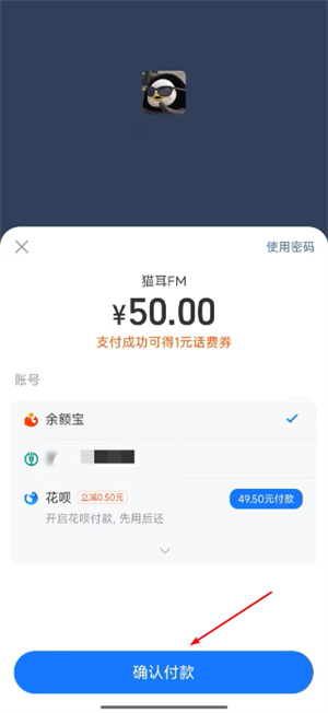 猫耳fm免费听