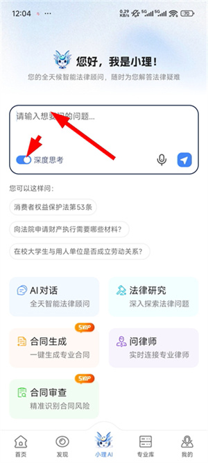 得理法搜官网版