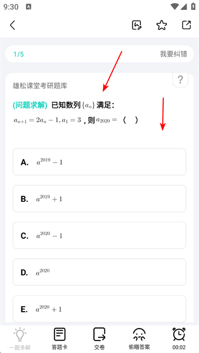 雄松课堂