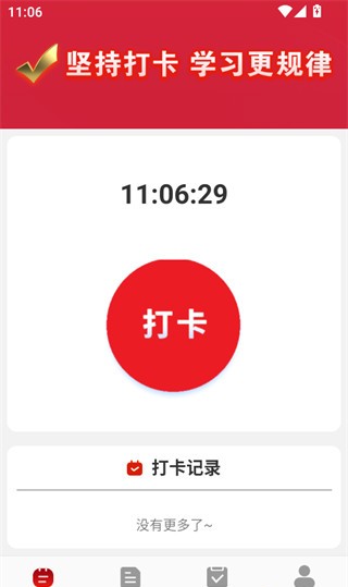 YCF打卡
