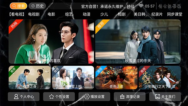 创世纪影视app官方版下载