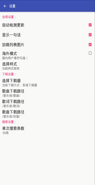音乐侠