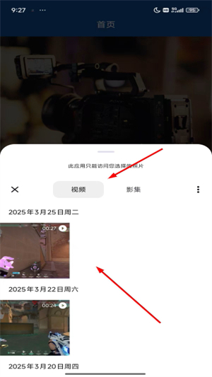 视频旋转器