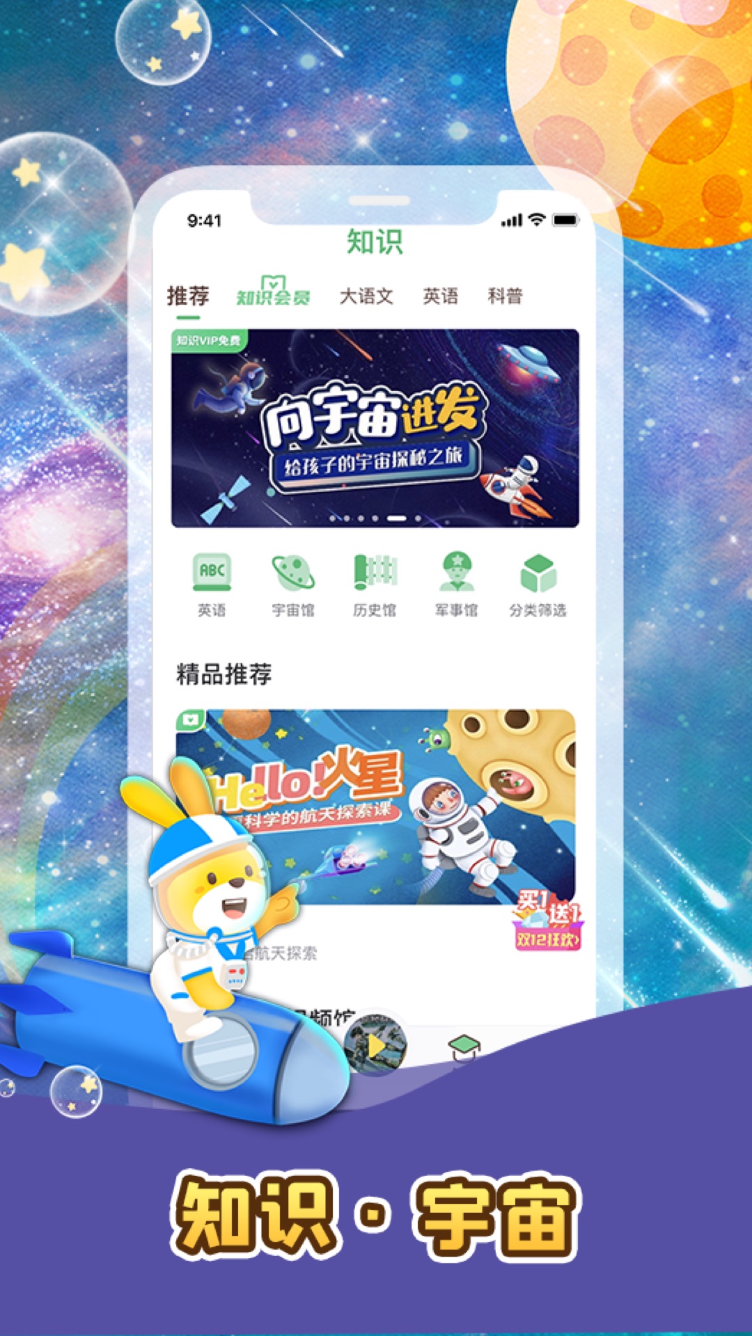 口袋故事app下载安装最新版本