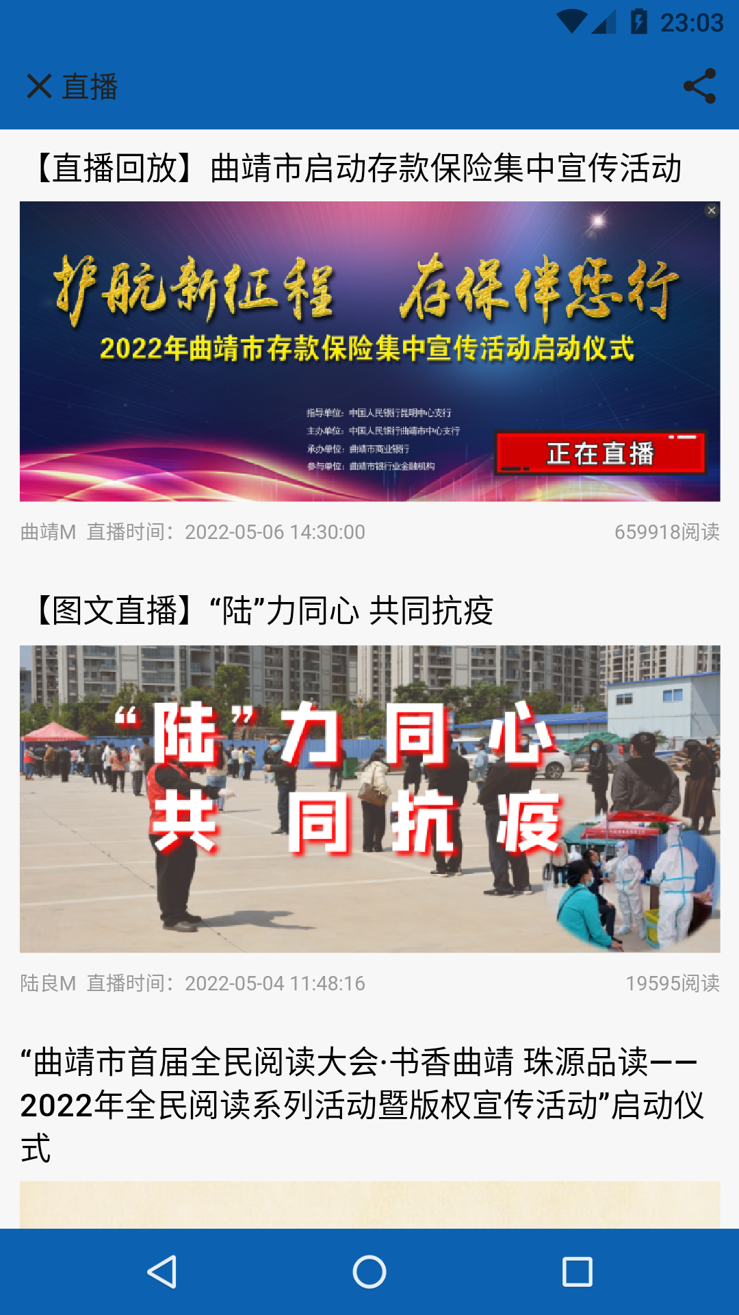 曲靖M官网下载