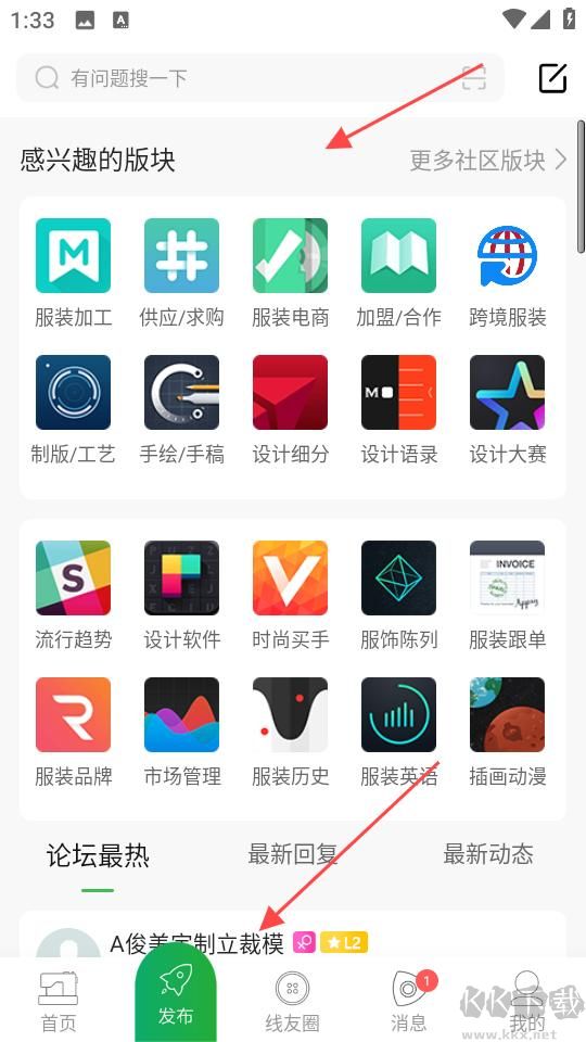 穿针引线app下载