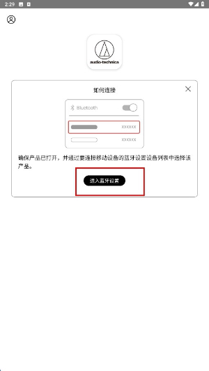 铁三角耳机app官网下载2026