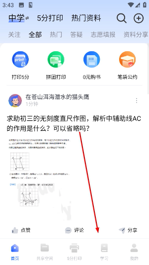笔袋app下载